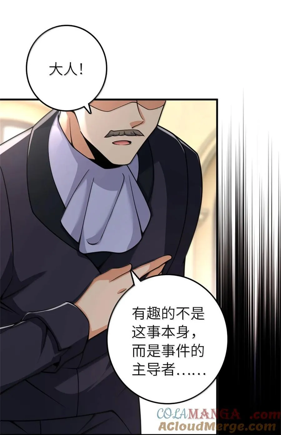 618 远古宝物12