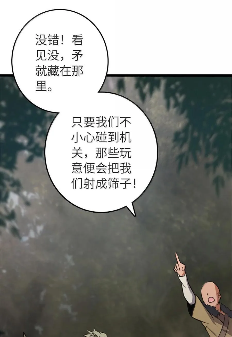 613 不放弃的旧贵族50