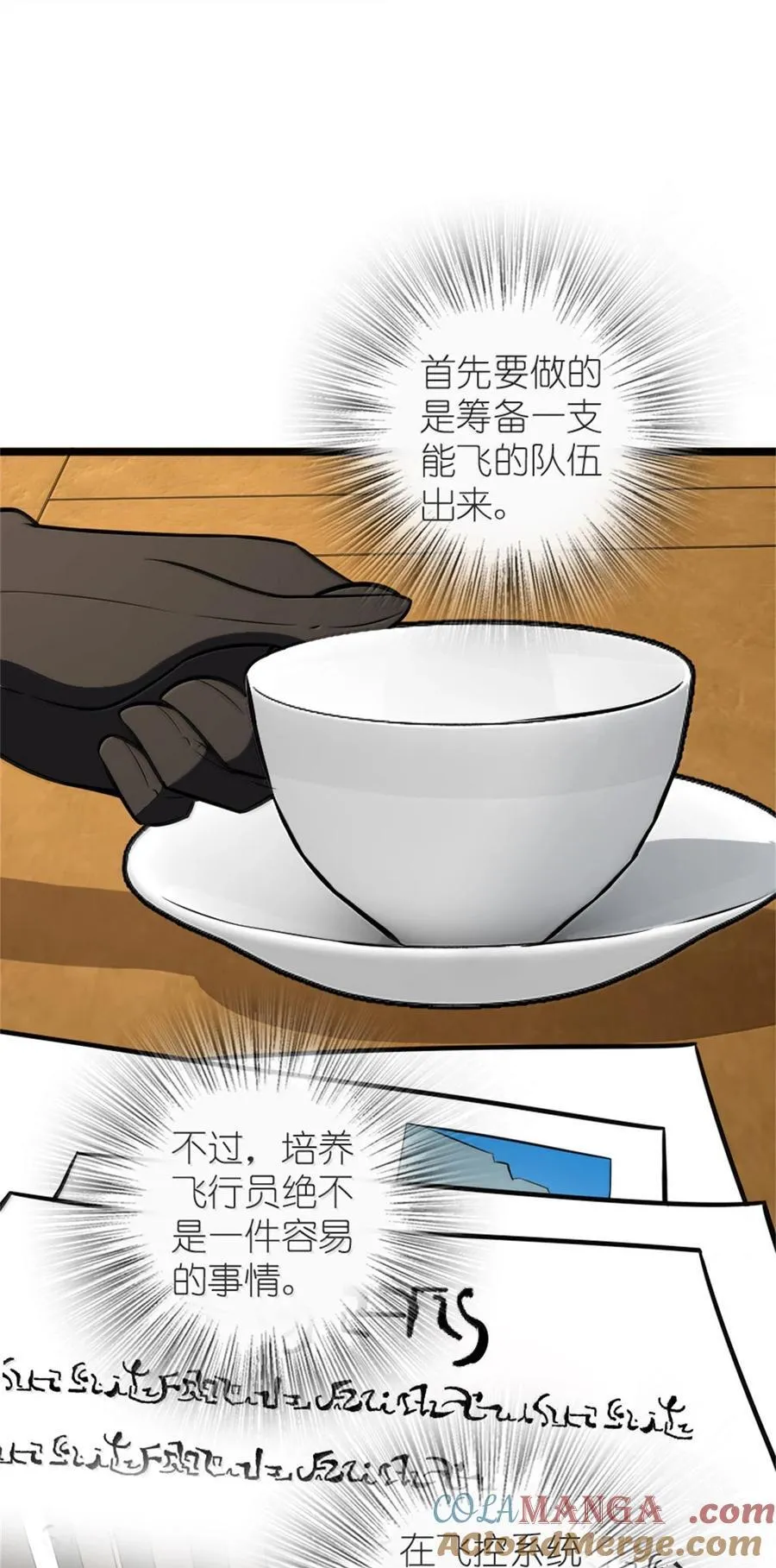 613 不放弃的旧贵族12