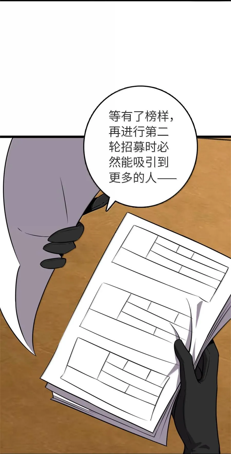 613 不放弃的旧贵族7