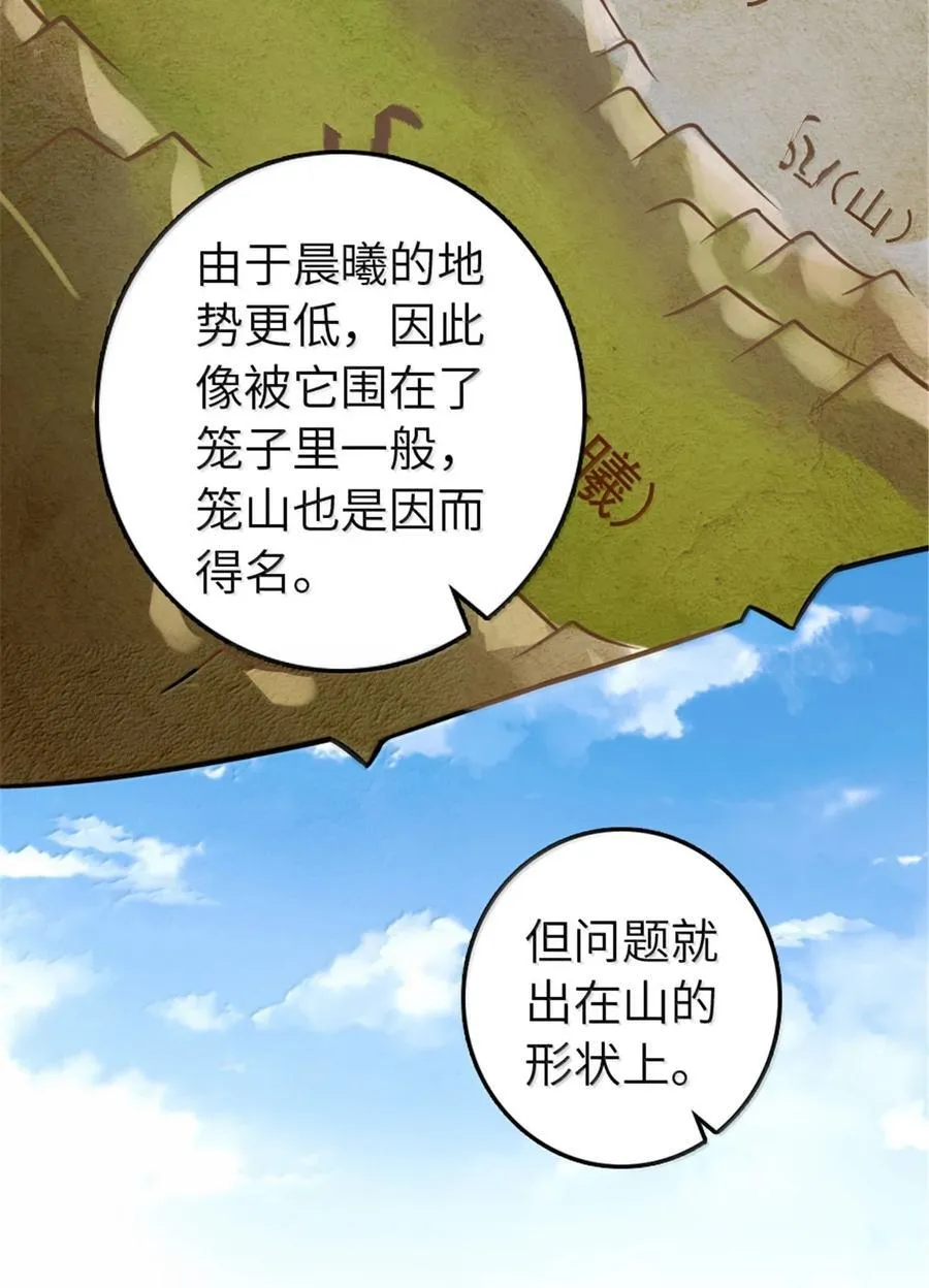 614 神明诅咒之地13