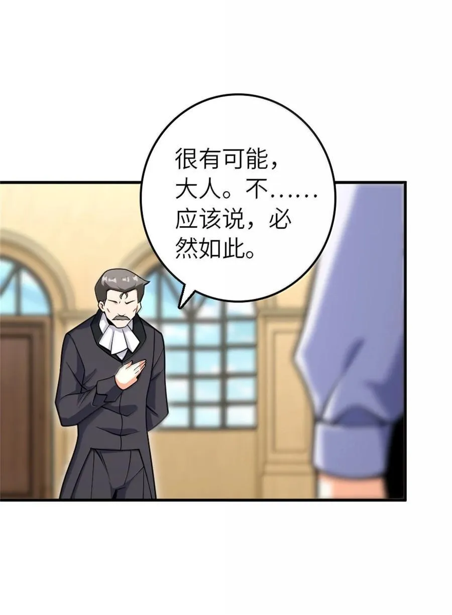 618 远古宝物20