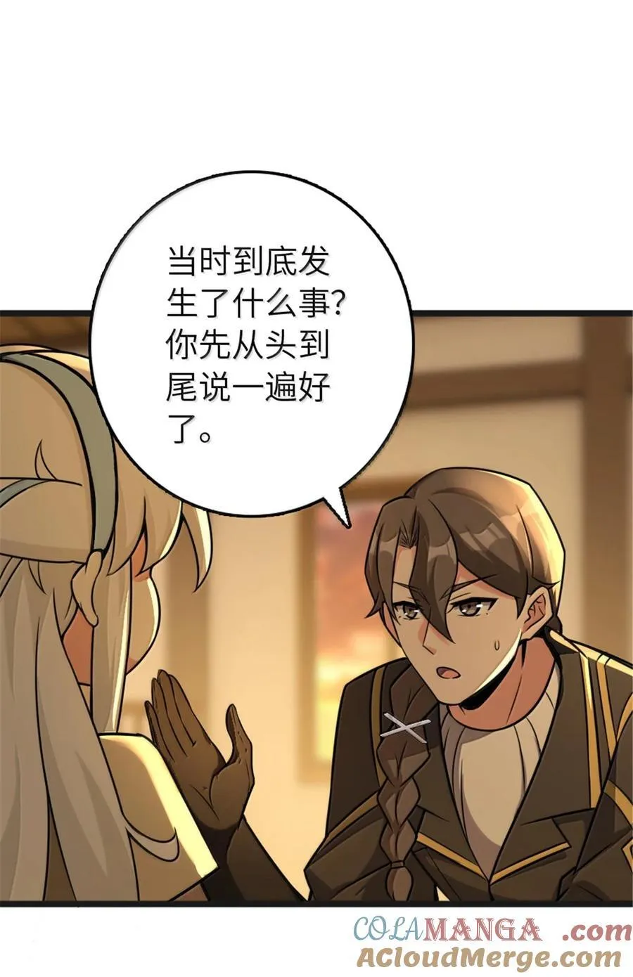 608 无法愈合的伤口54