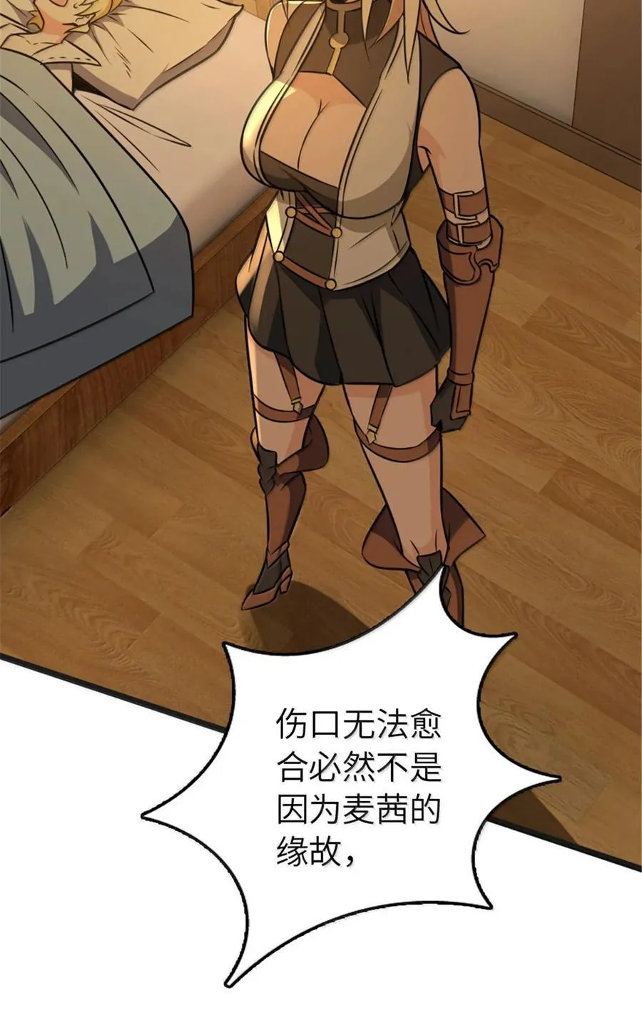 608 无法愈合的伤口61