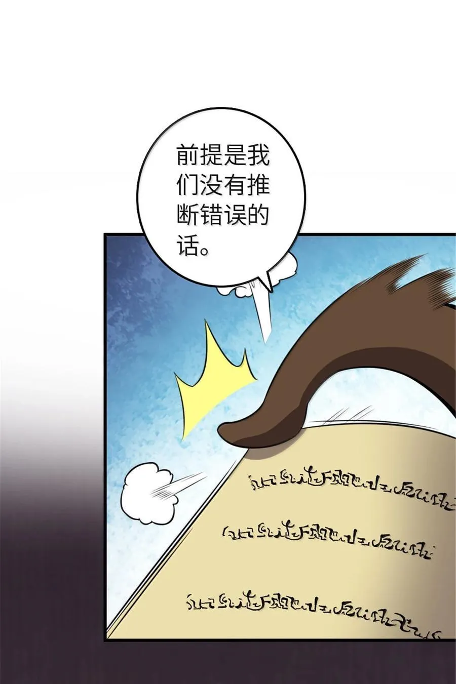 609 魔力诅咒47