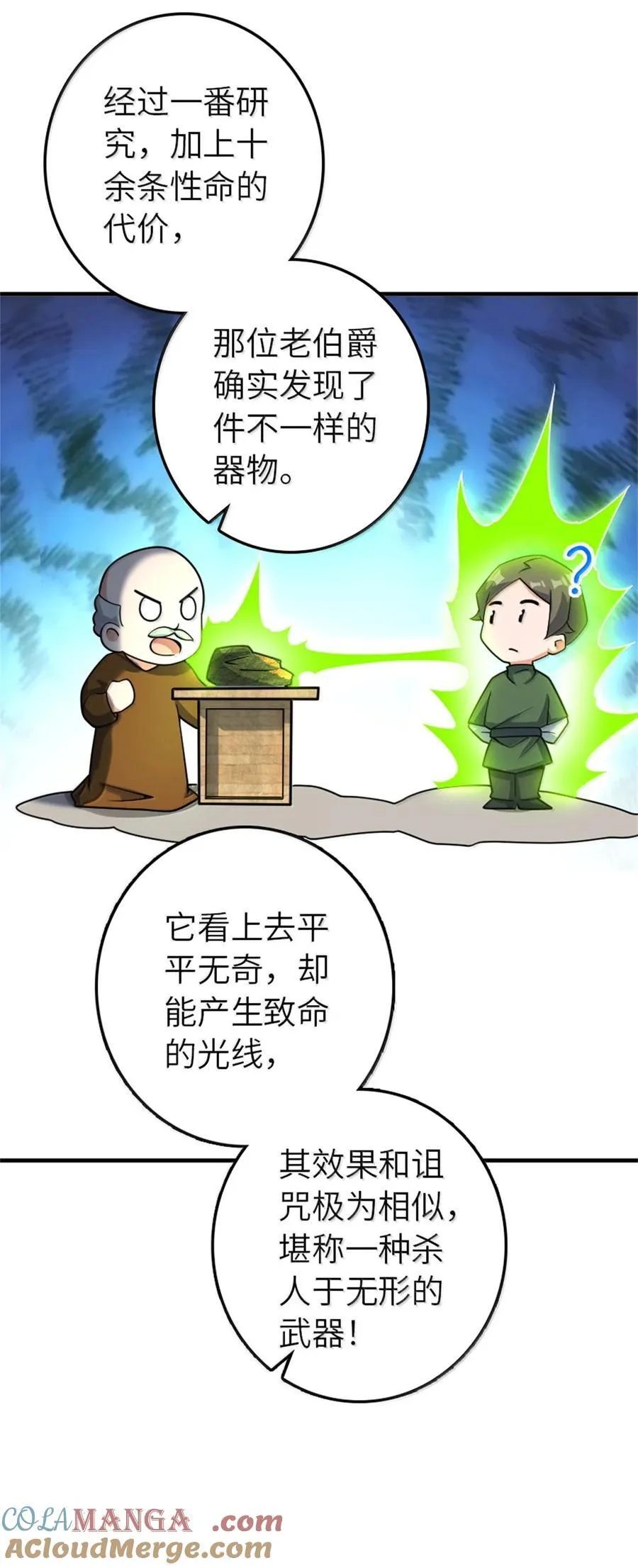 618 远古宝物24