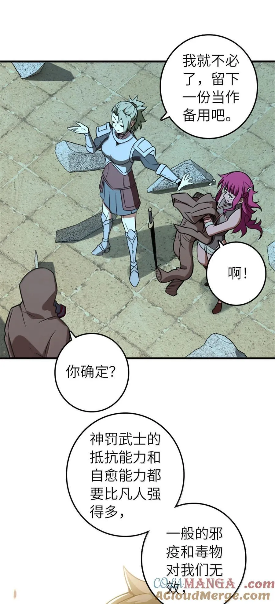 615 见见“神明”吧30