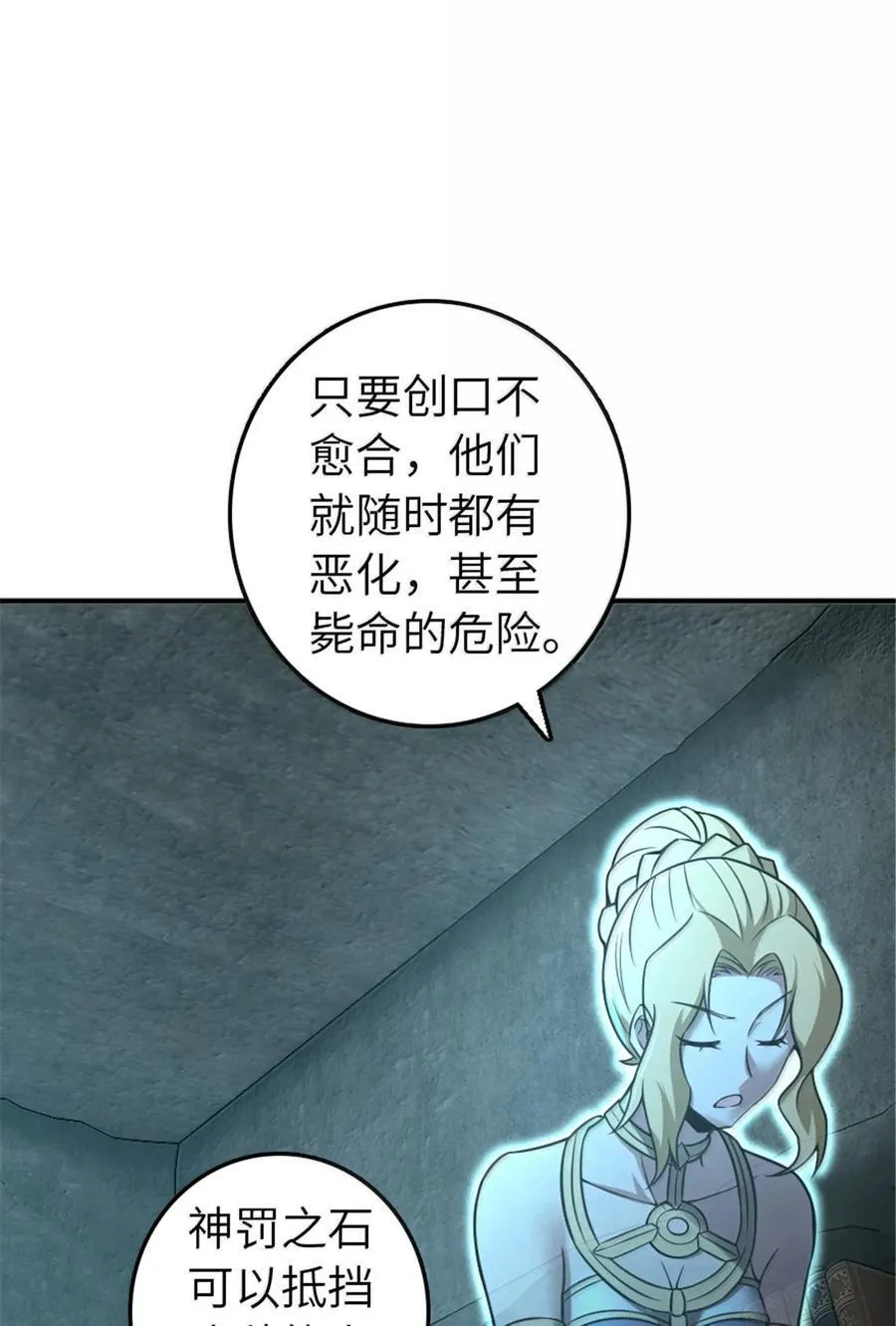 609 魔力诅咒59