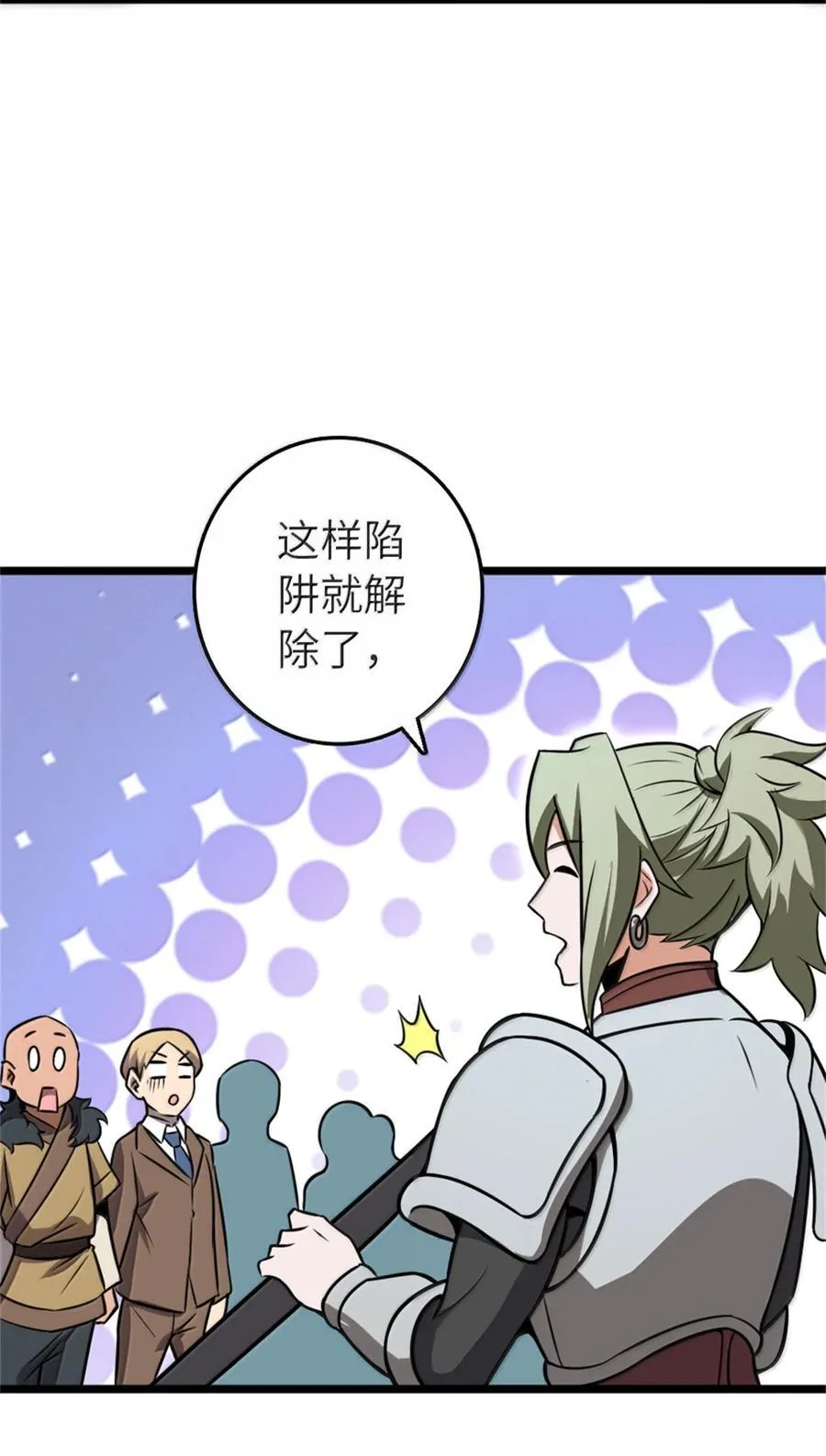 613 不放弃的旧贵族70