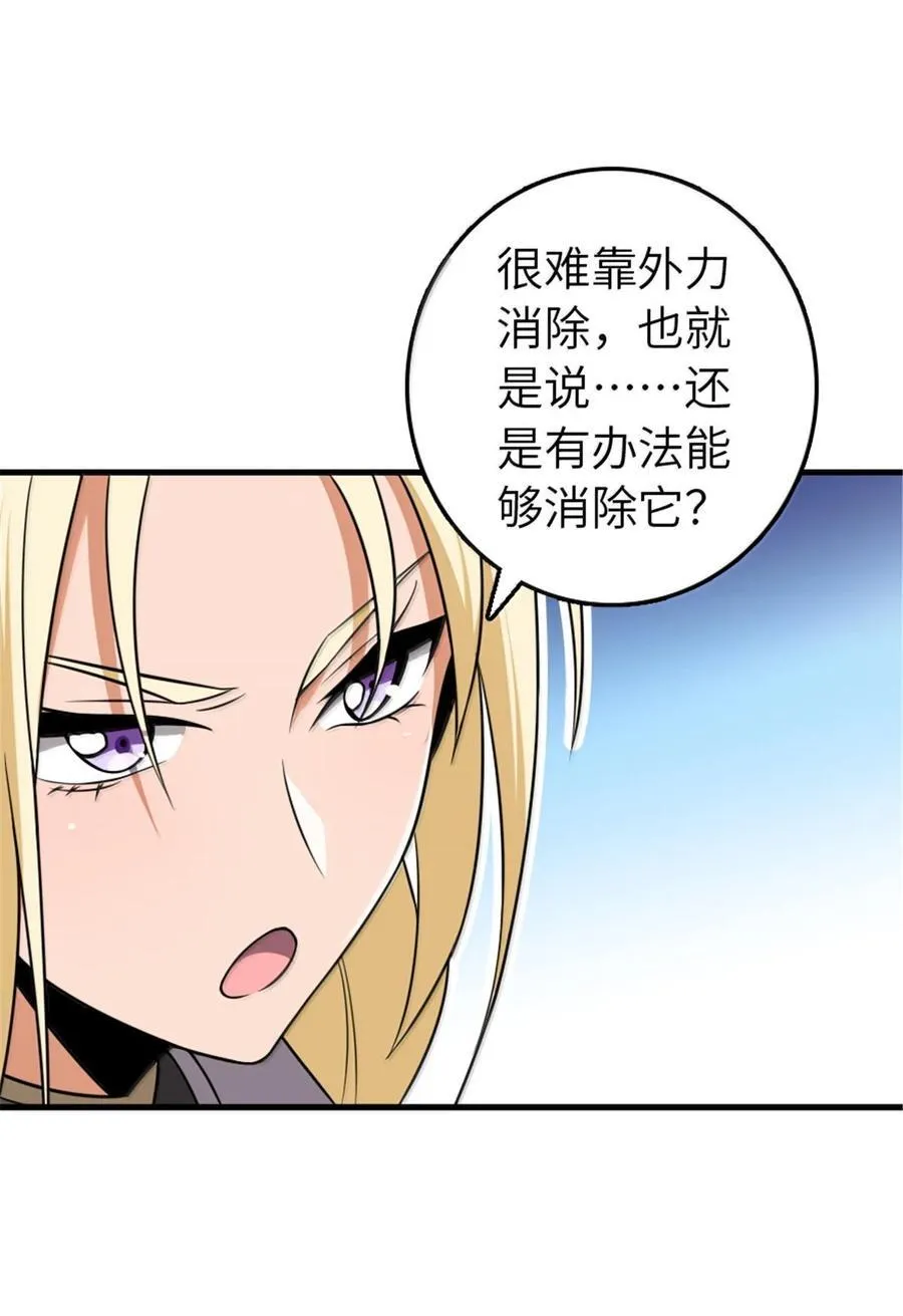 609 魔力诅咒46