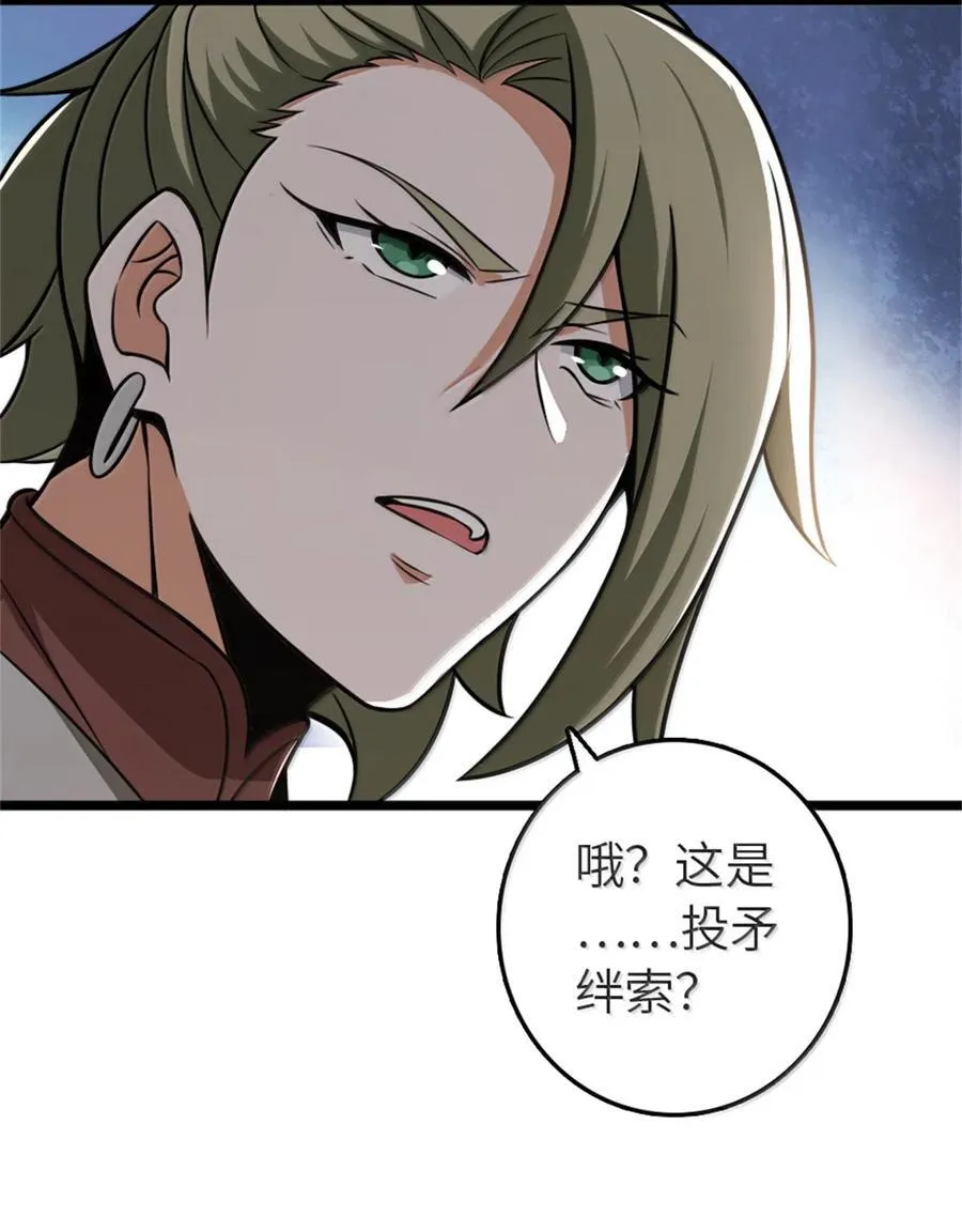 613 不放弃的旧贵族49