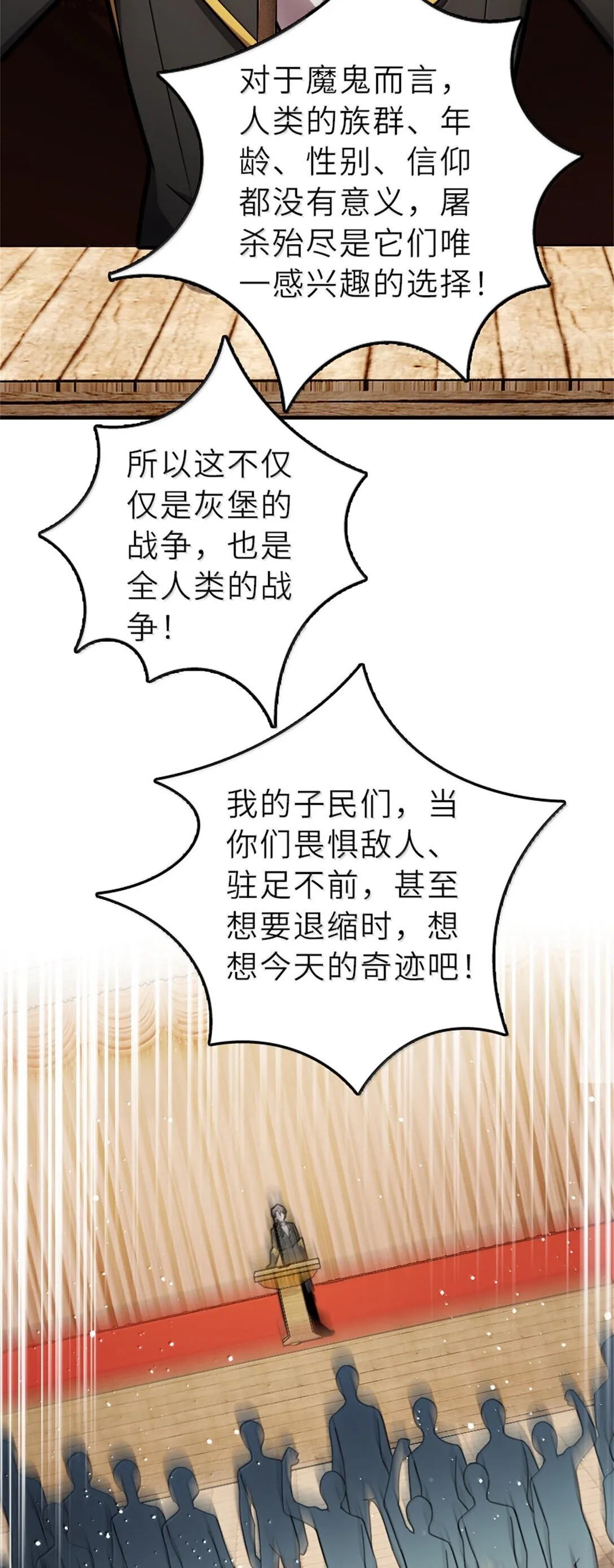 623 战争宣言39