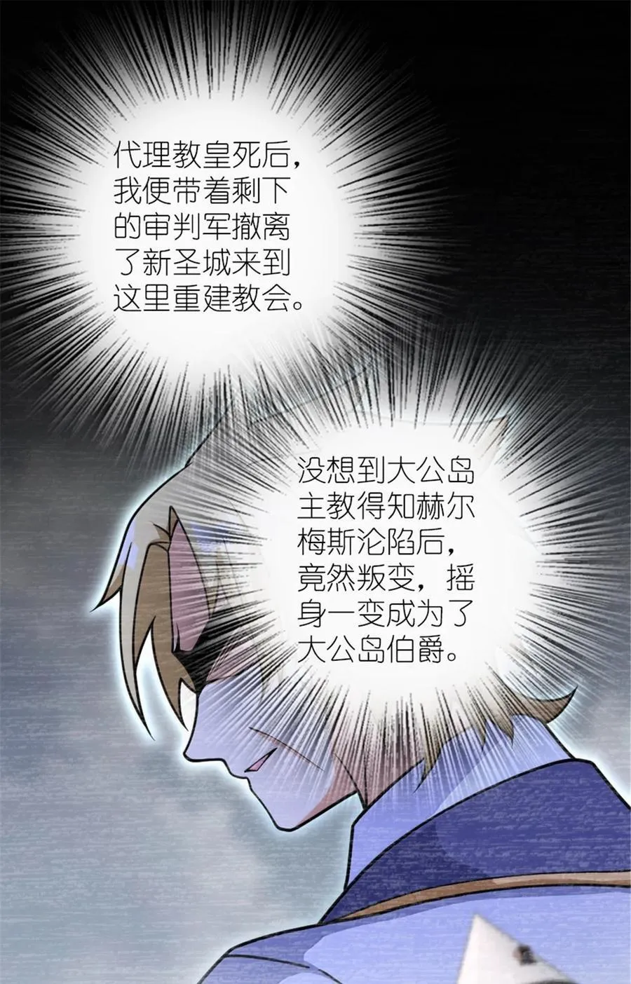 606 灰堡之王46