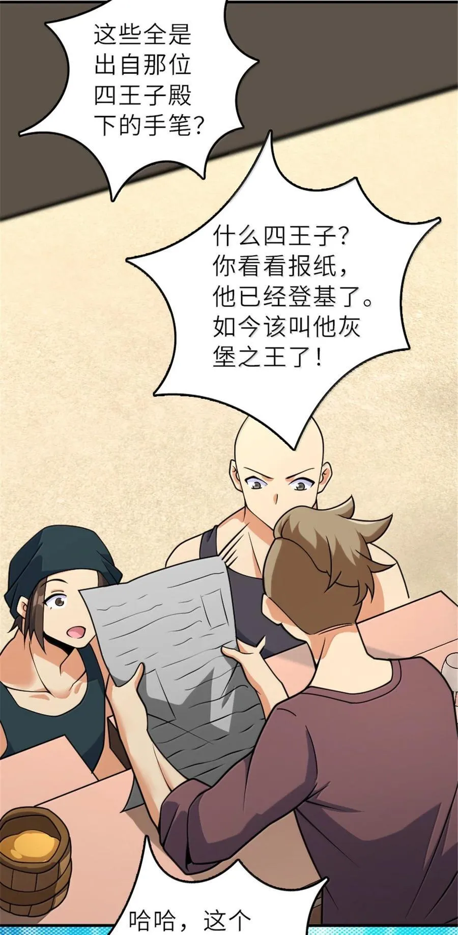 606 灰堡之王50
