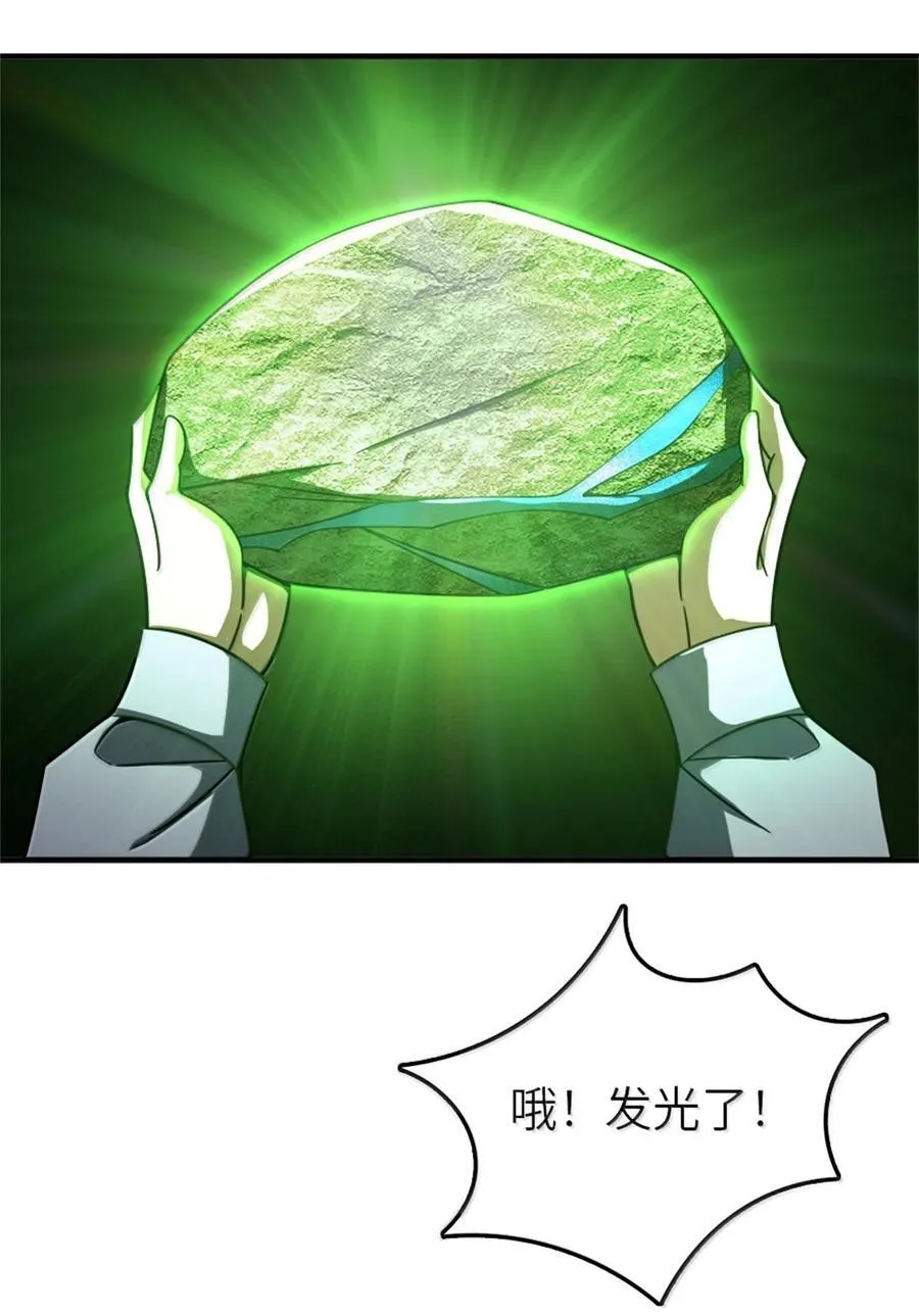 618 远古宝物43