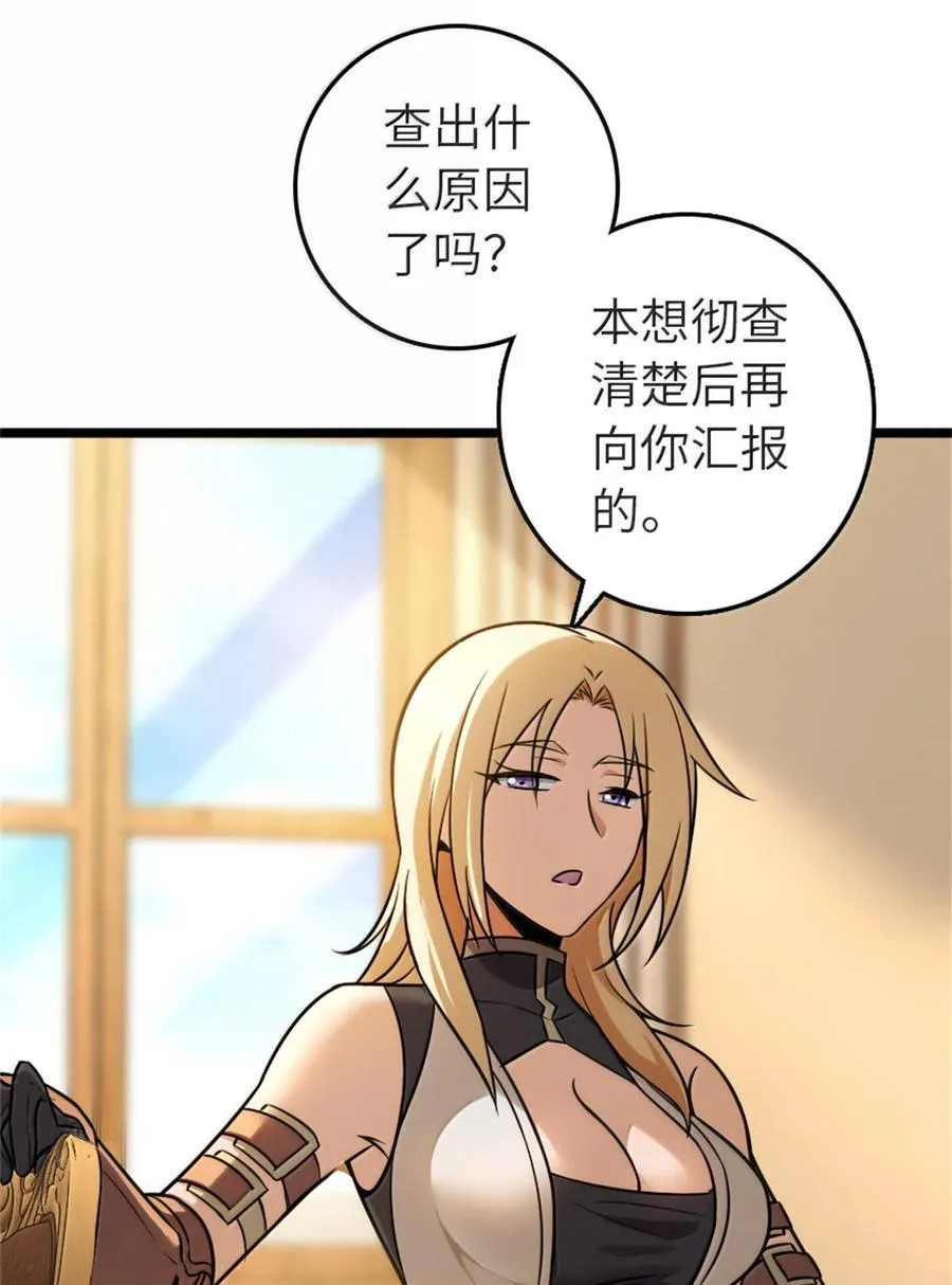 613 不放弃的旧贵族20