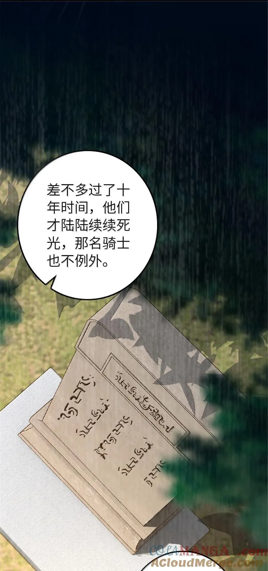 614 神明诅咒之地69