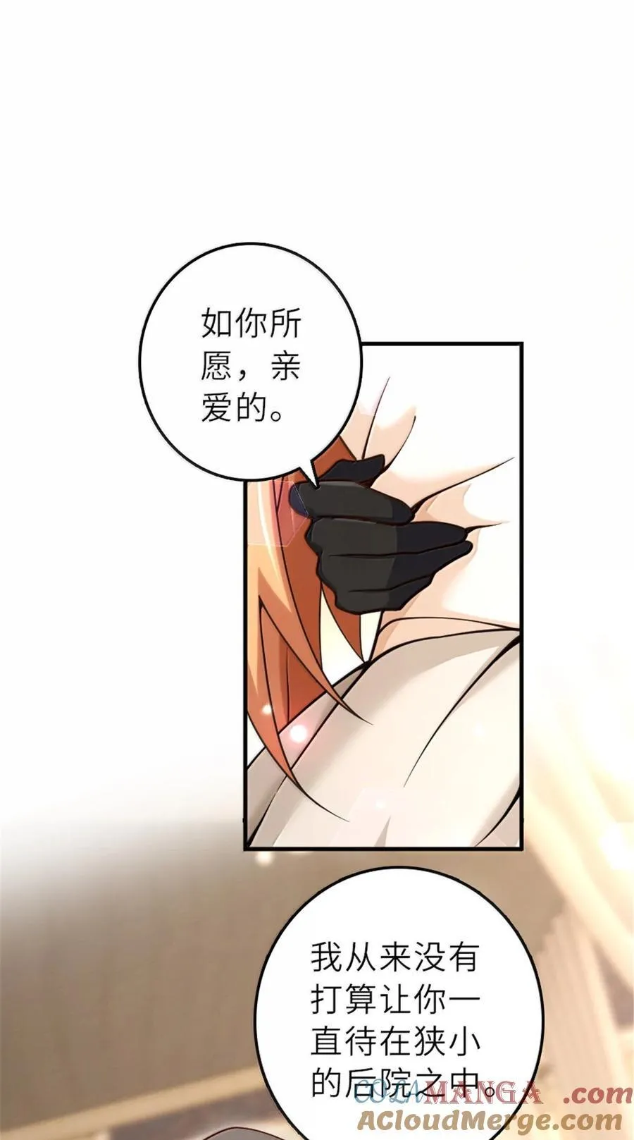606 灰堡之王18