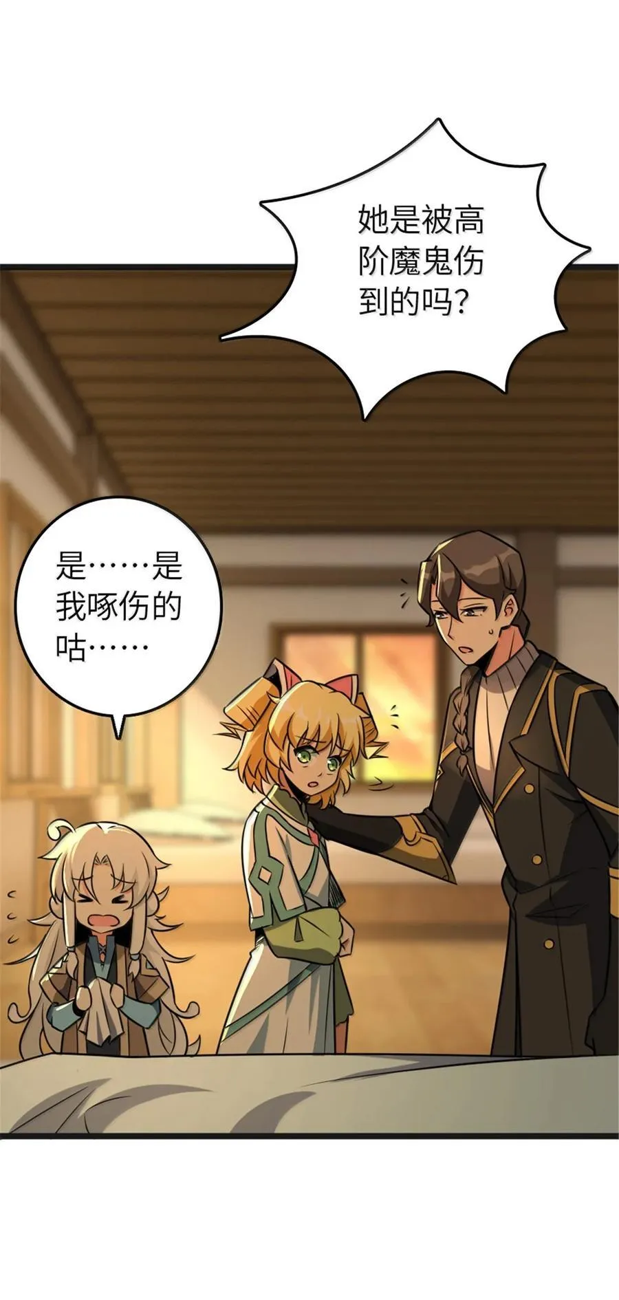 608 无法愈合的伤口53