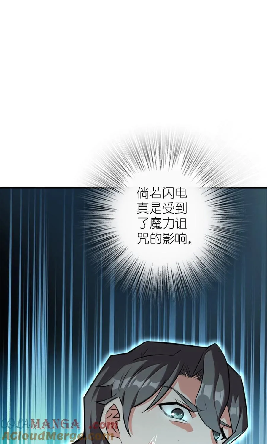 609 魔力诅咒51