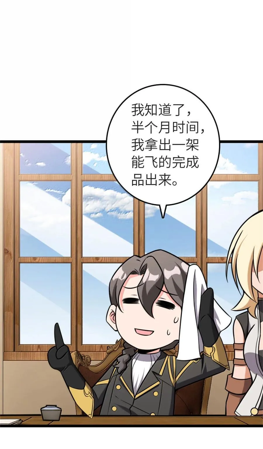 613 不放弃的旧贵族34
