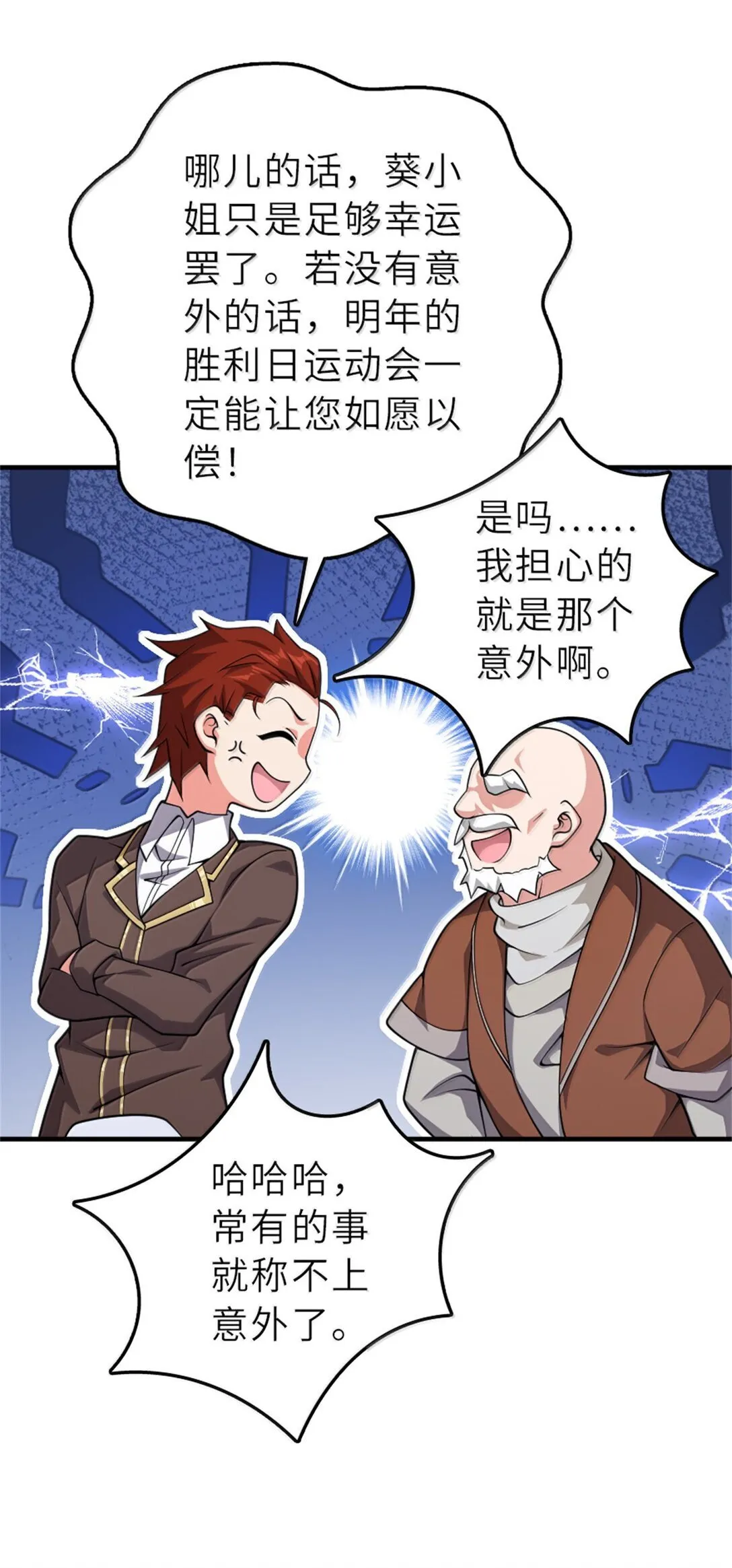623 战争宣言5
