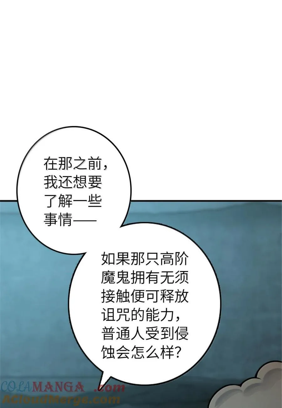 609 魔力诅咒57