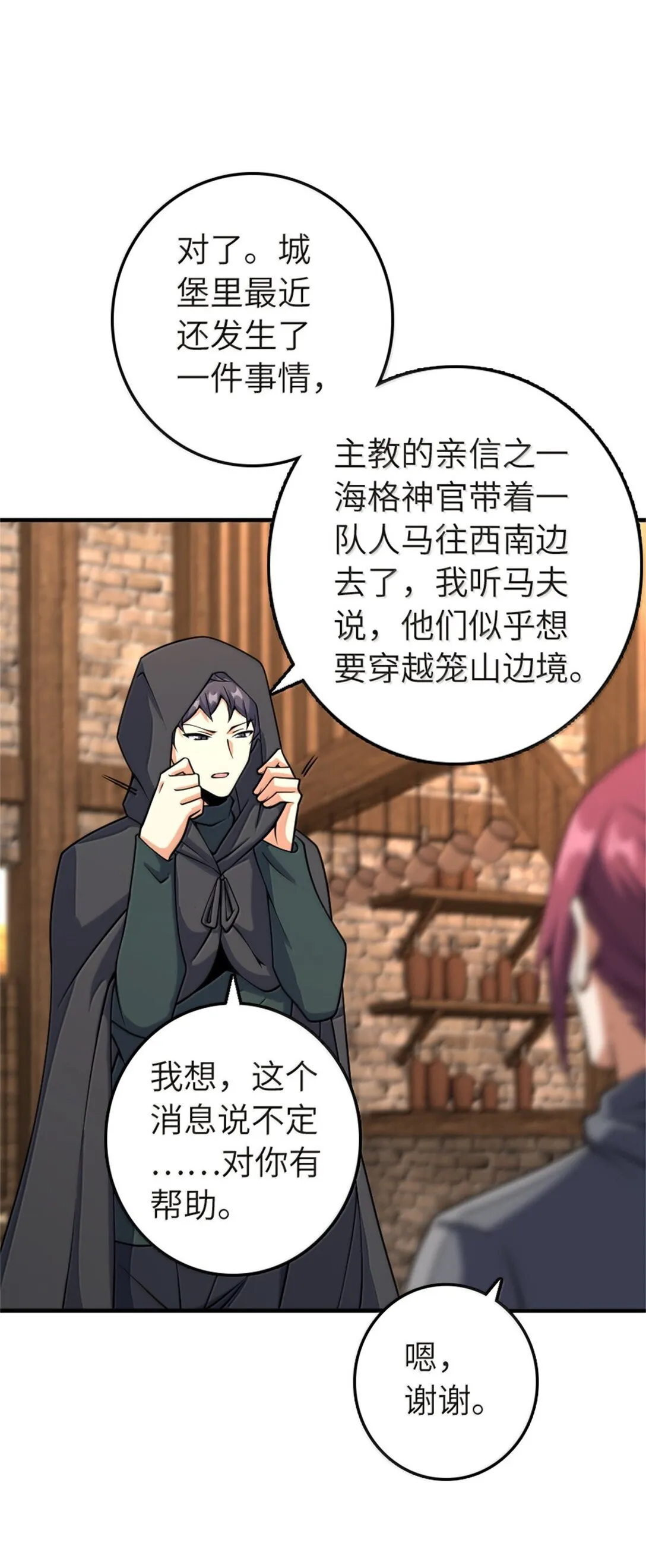 619 谜团与战争18