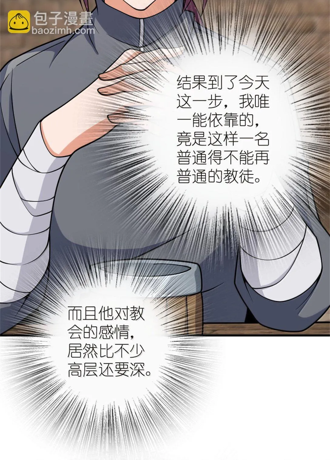 619 谜团与战争14