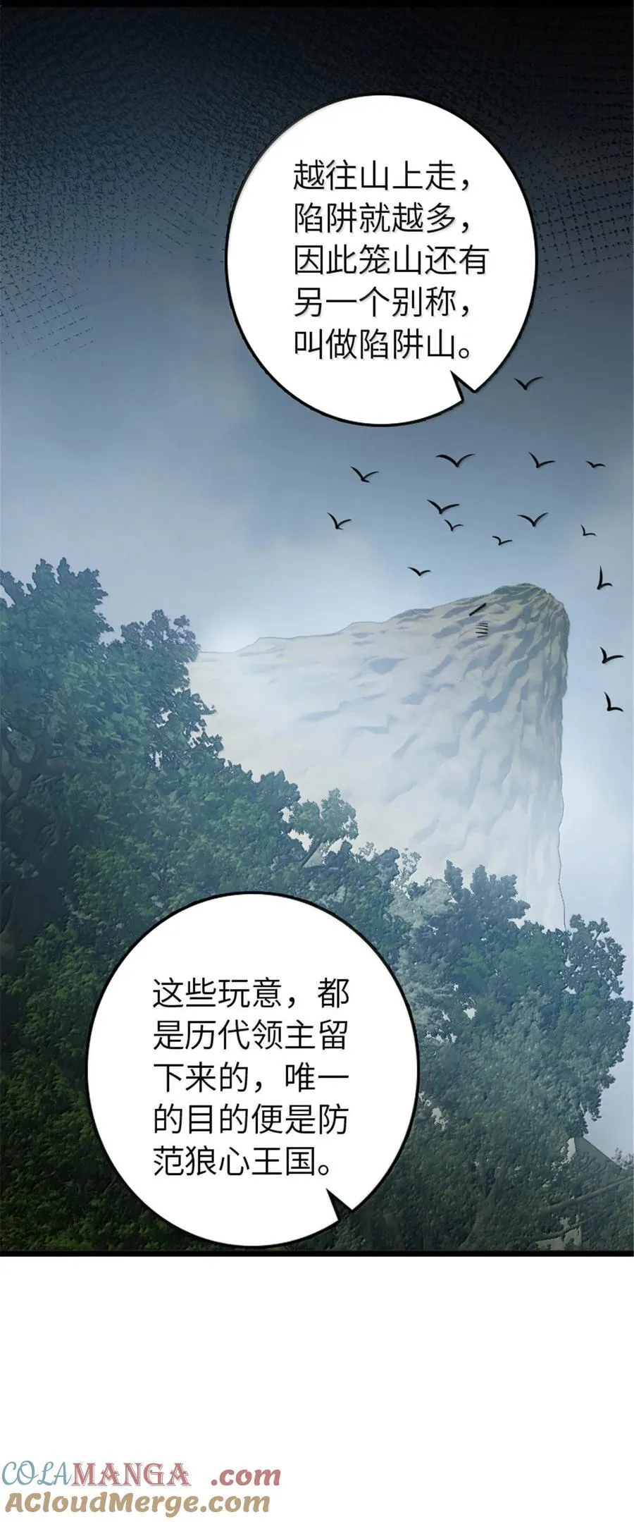 614 神明诅咒之地9