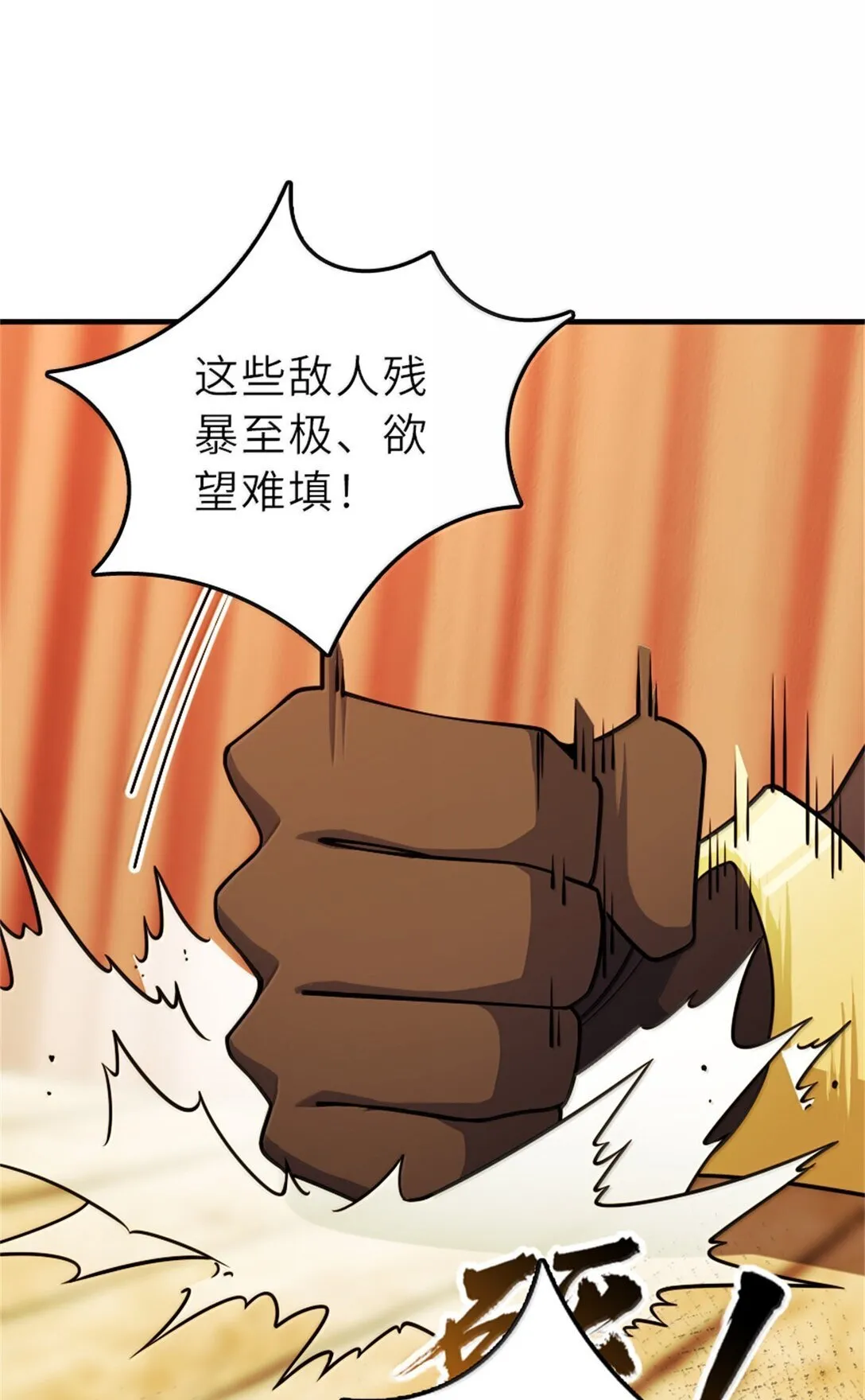 623 战争宣言30