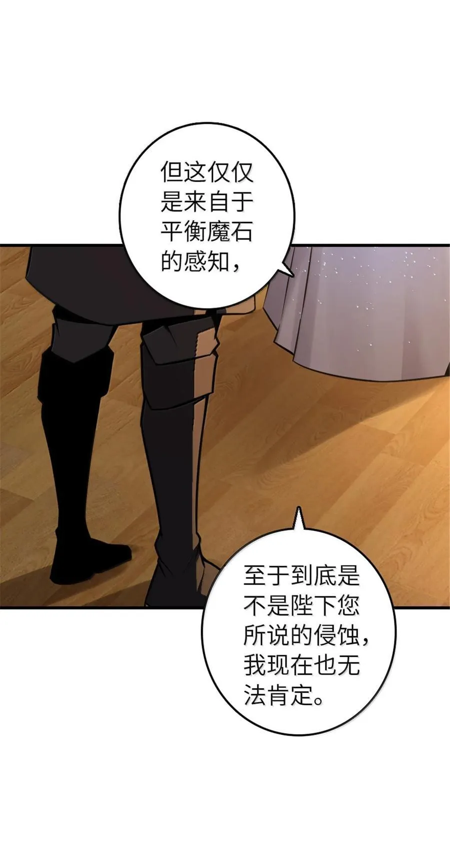609 魔力诅咒11