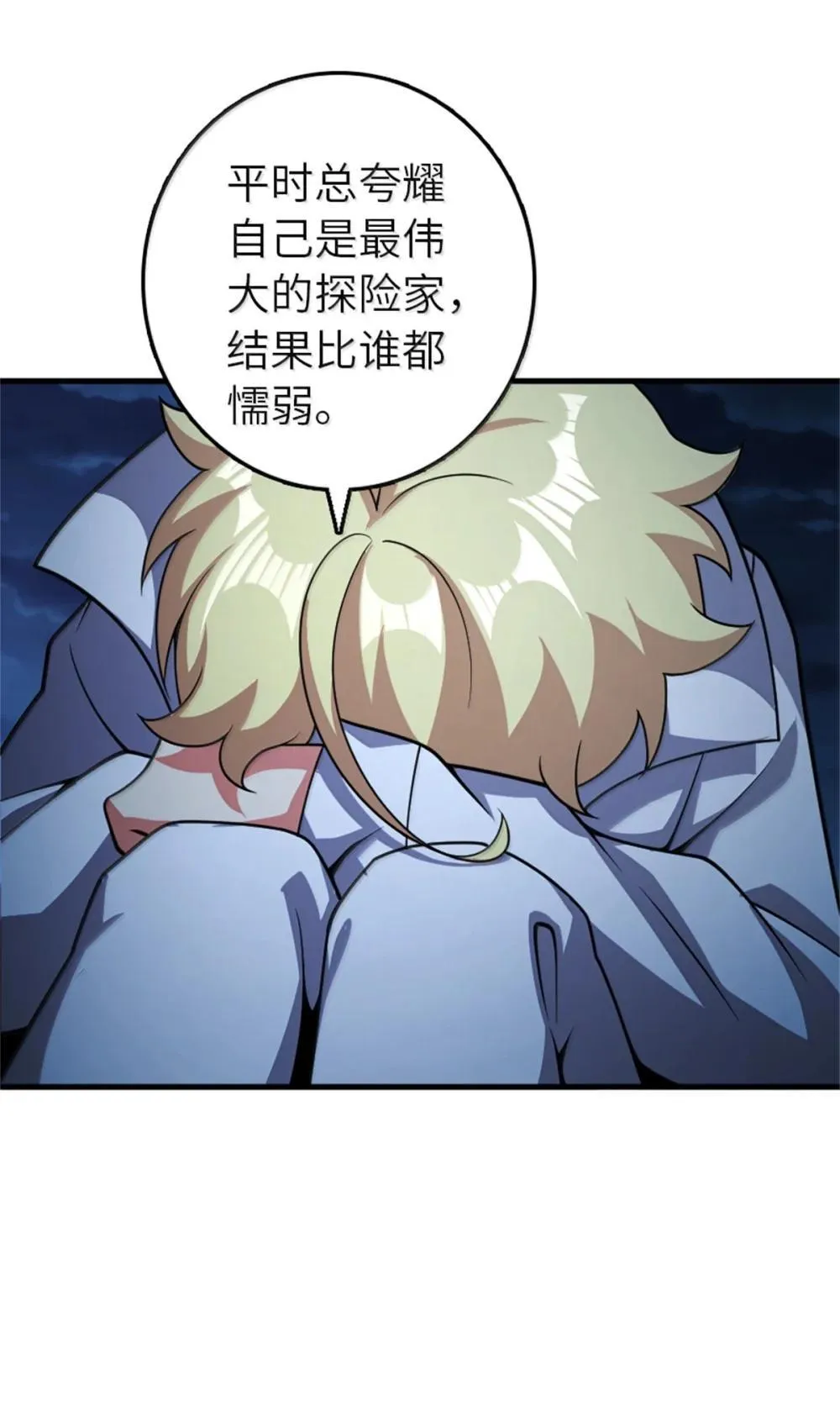 631 寂静的夜35
