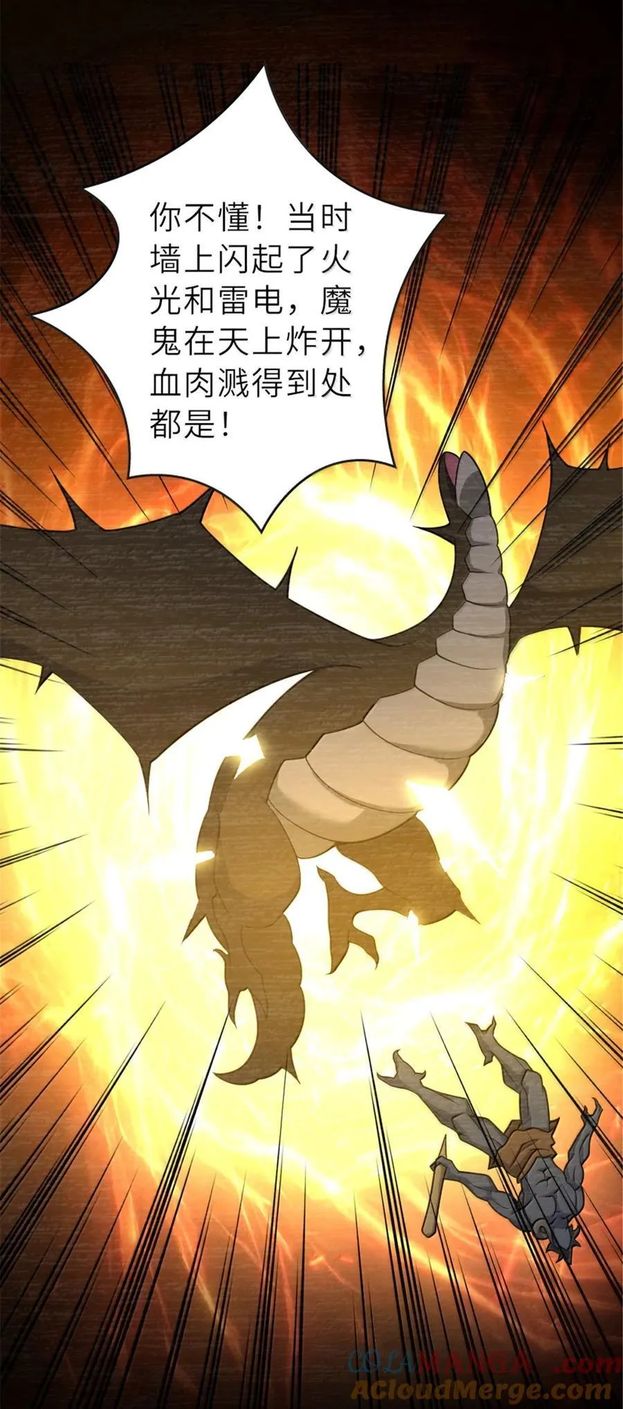 606 灰堡之王42