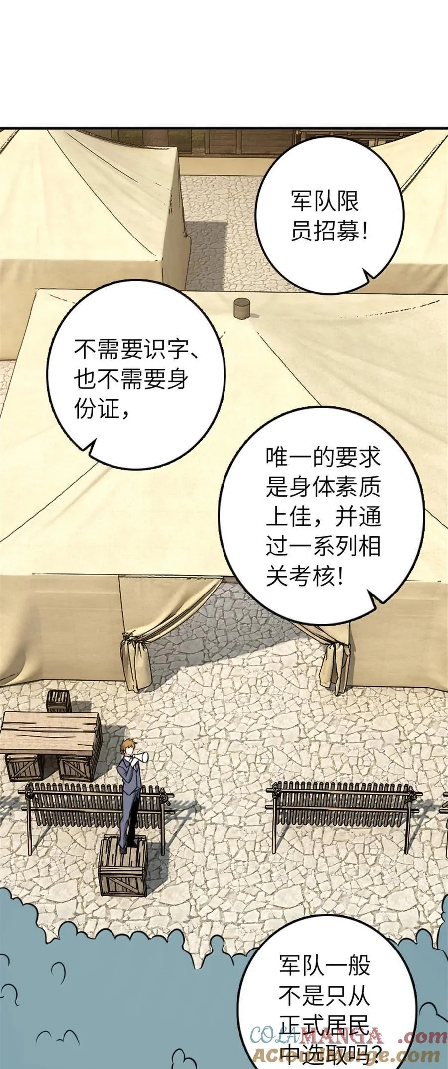 610 招募48