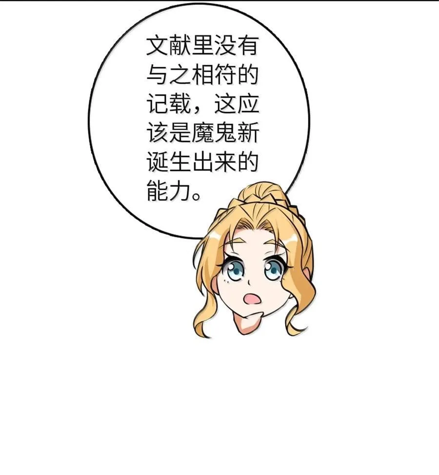 609 魔力诅咒34