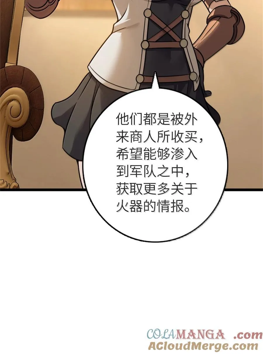 613 不放弃的旧贵族21