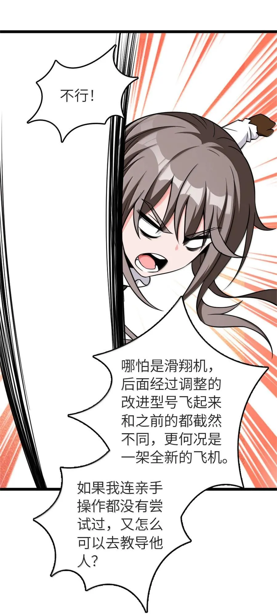613 不放弃的旧贵族31