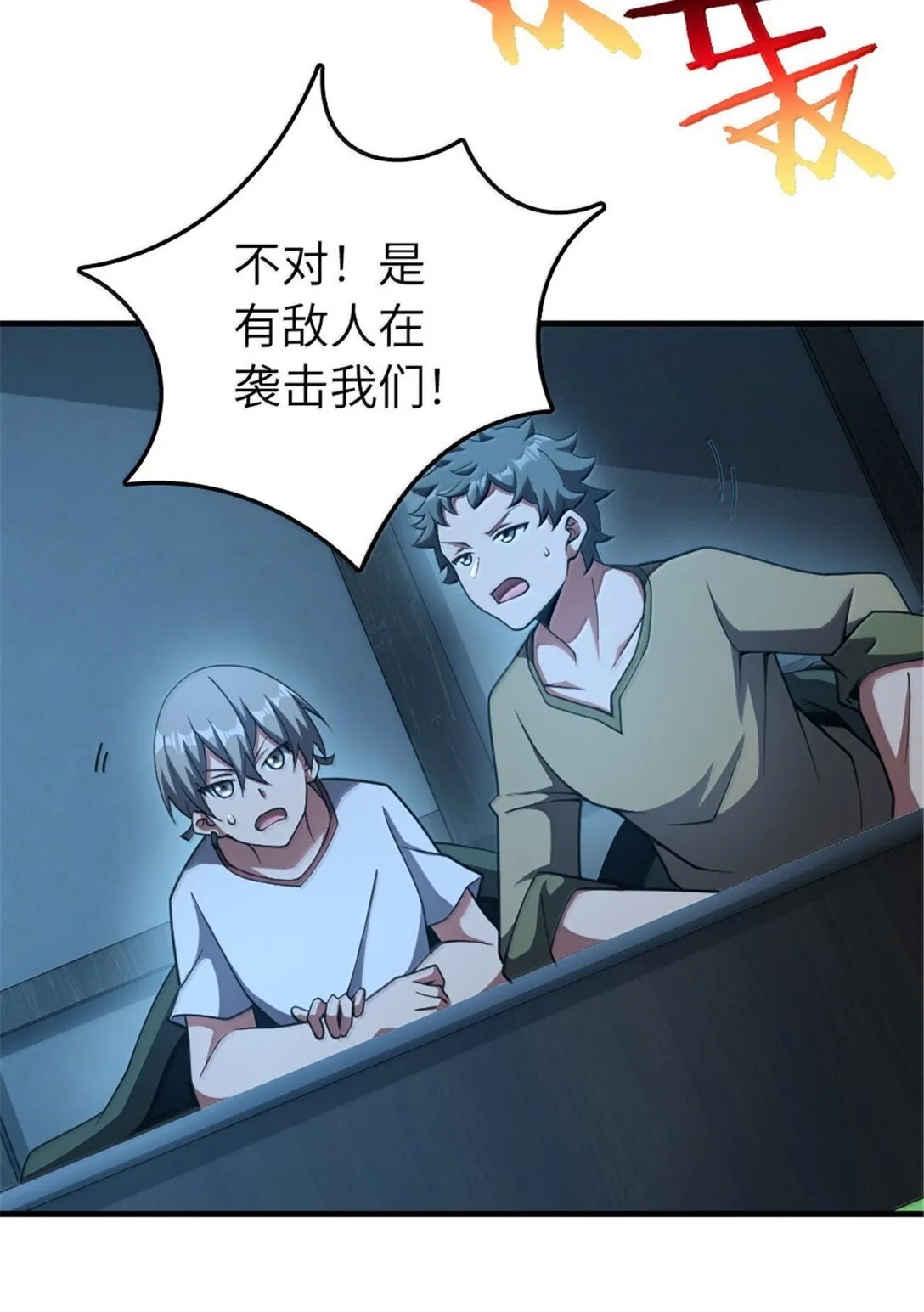 633 黑色幽灵4