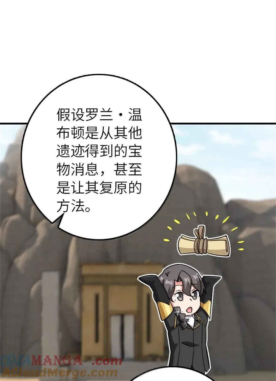 618 远古宝物33