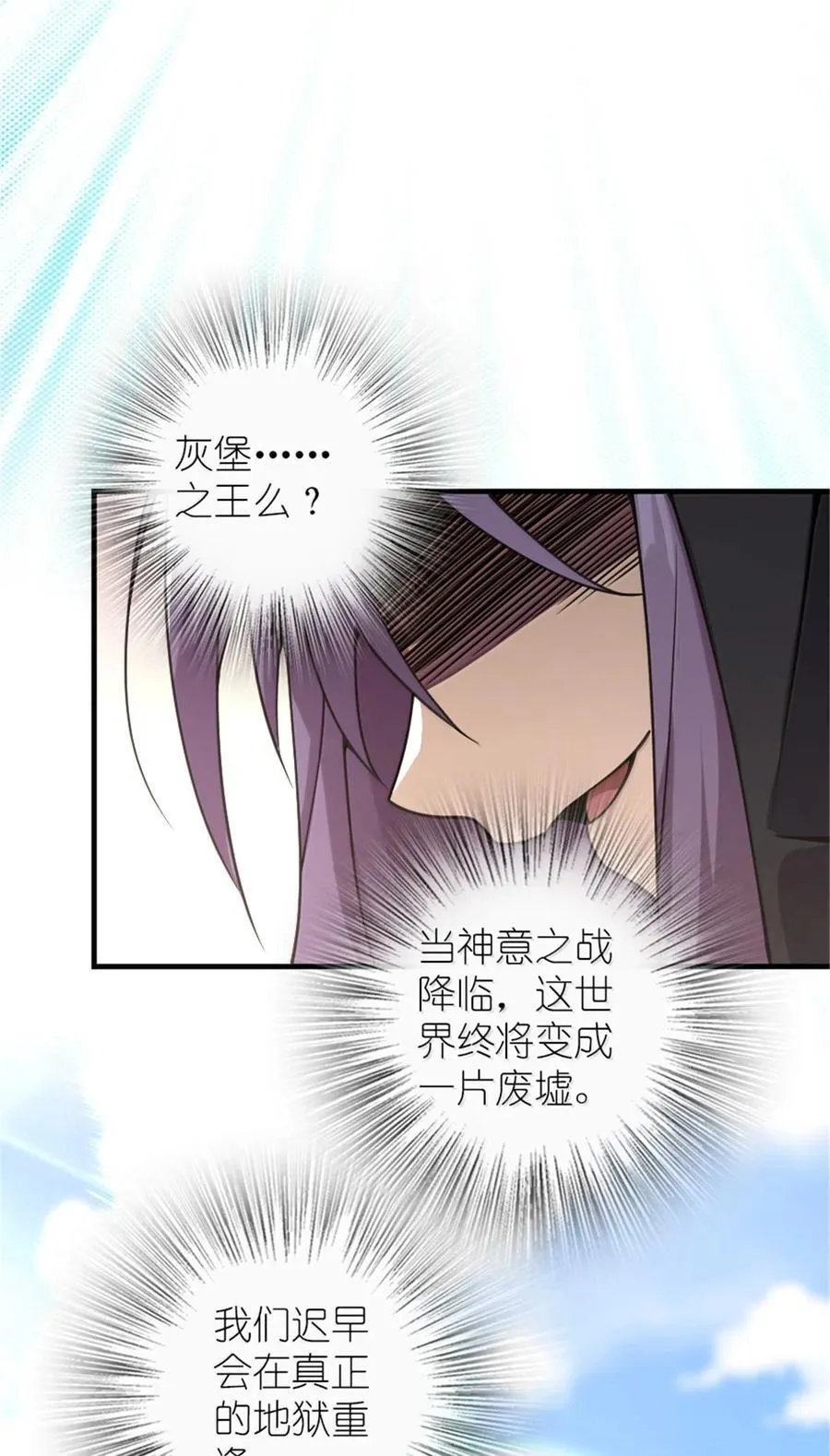 606 灰堡之王52