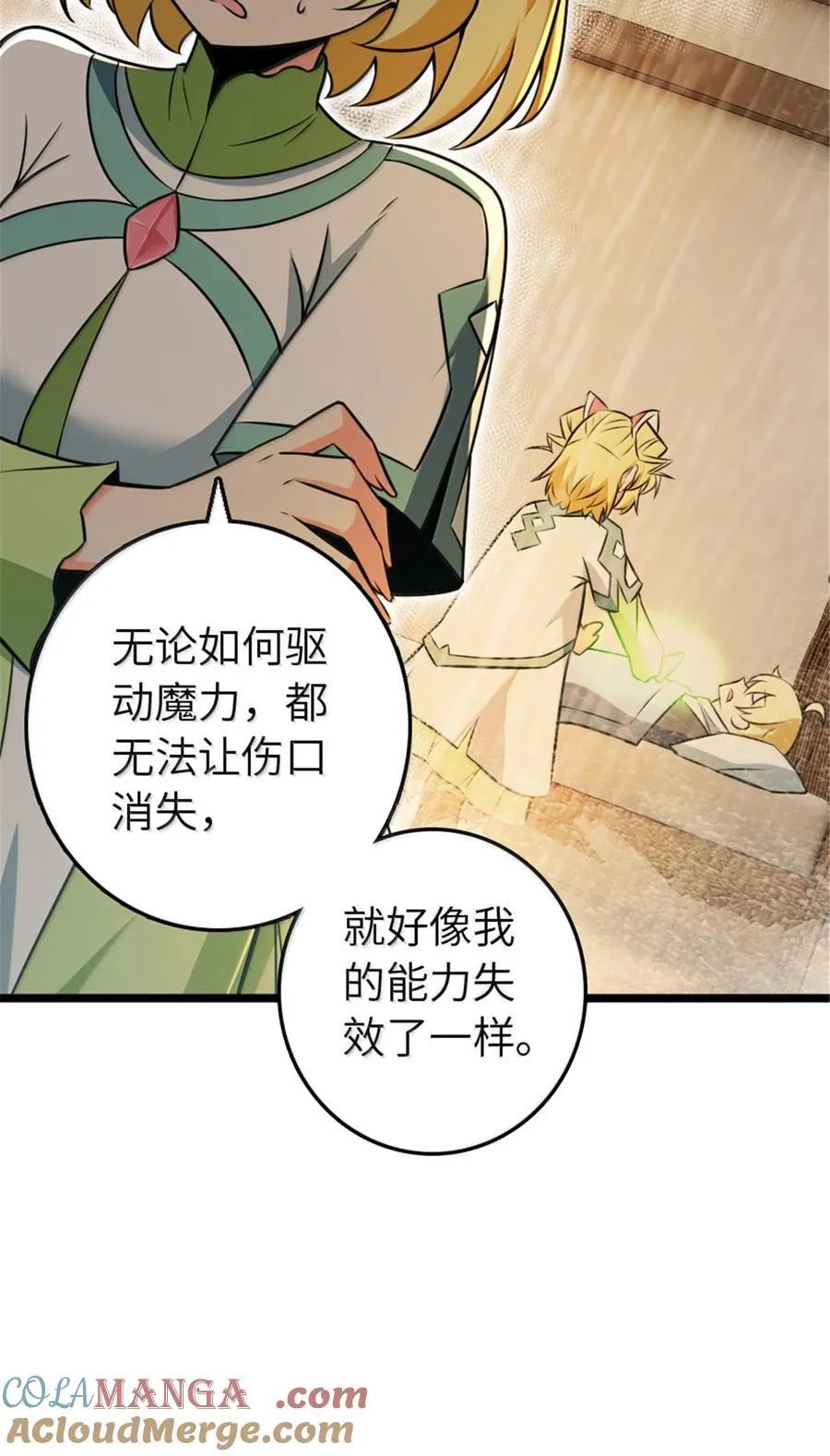 608 无法愈合的伤口51