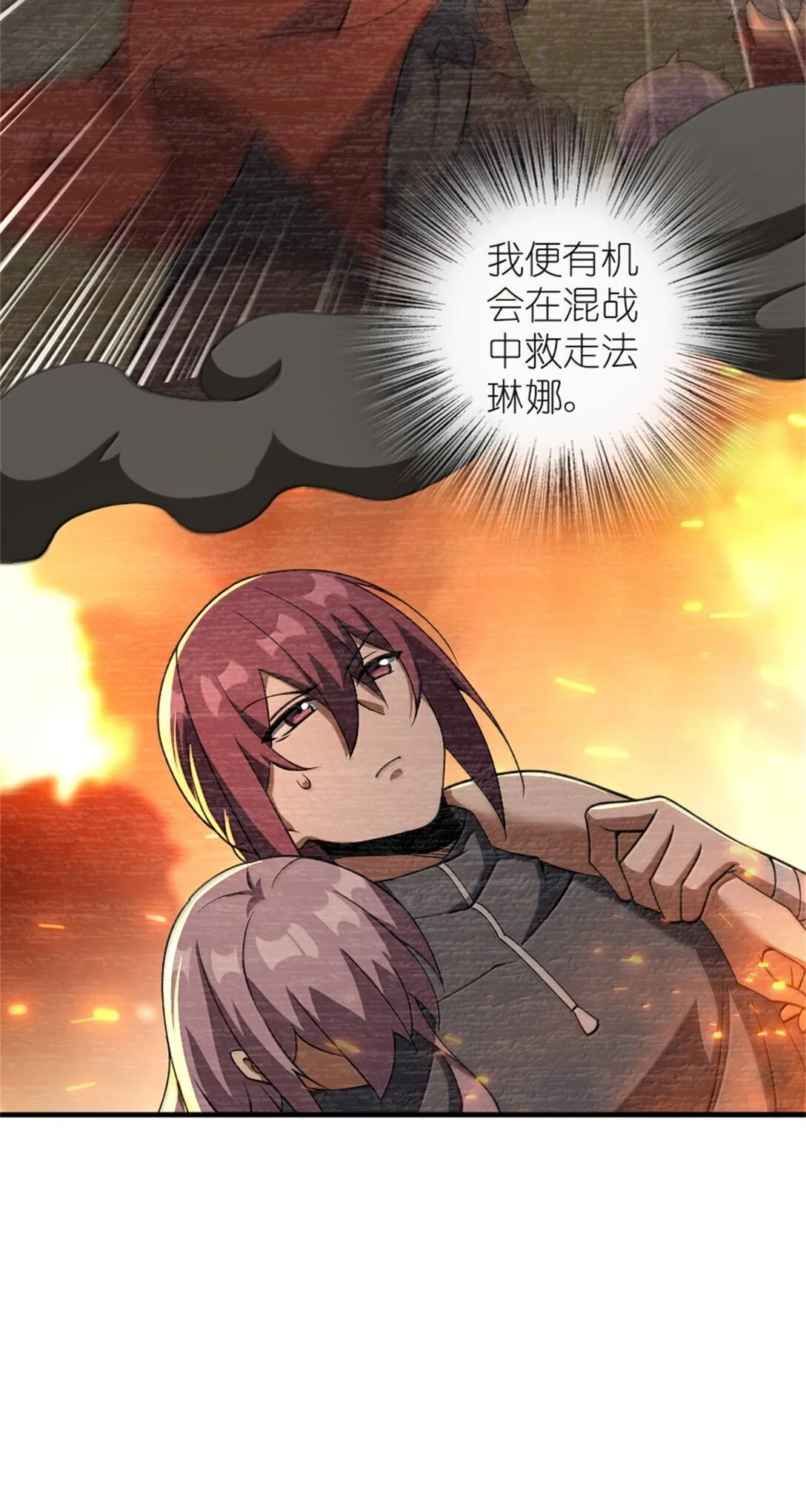 619 谜团与战争28