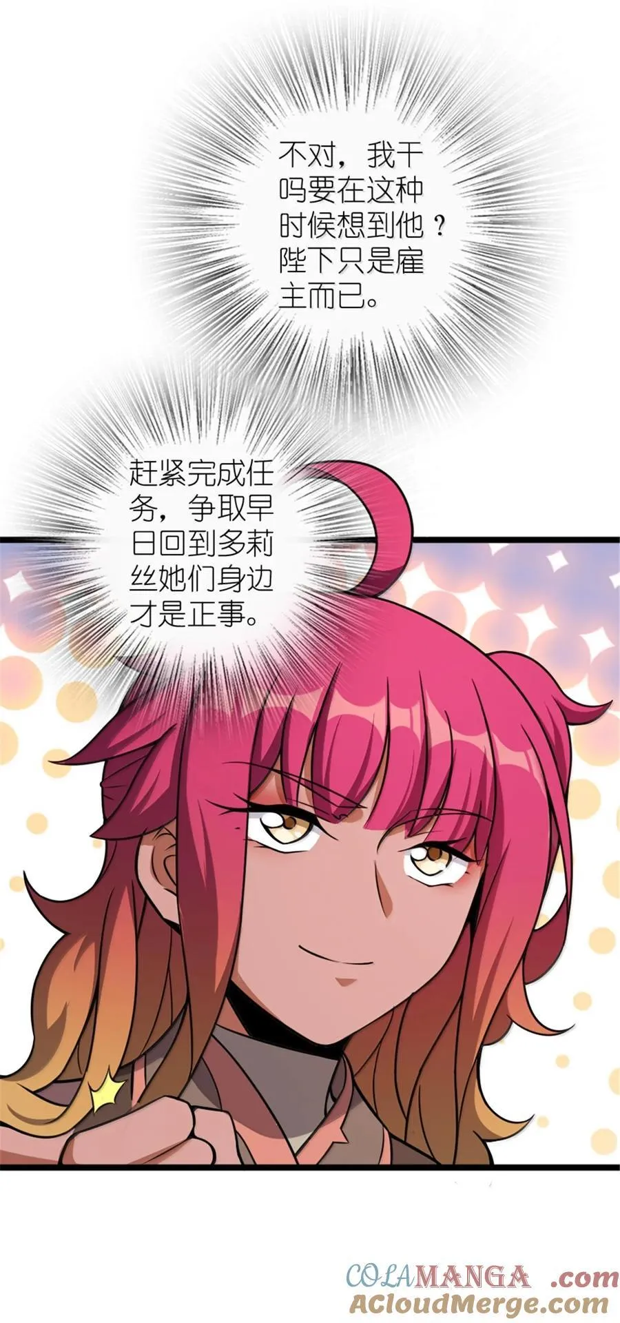 614 神明诅咒之地30
