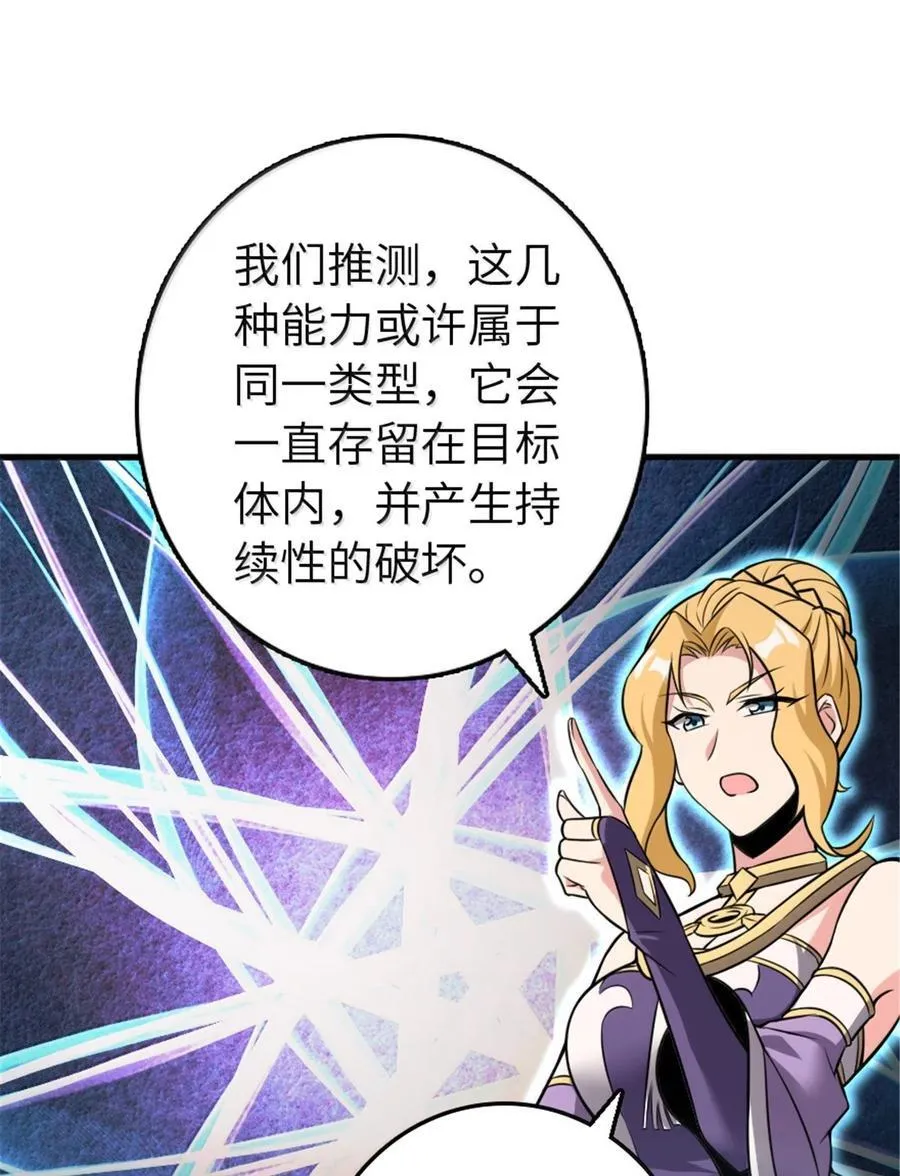 609 魔力诅咒44