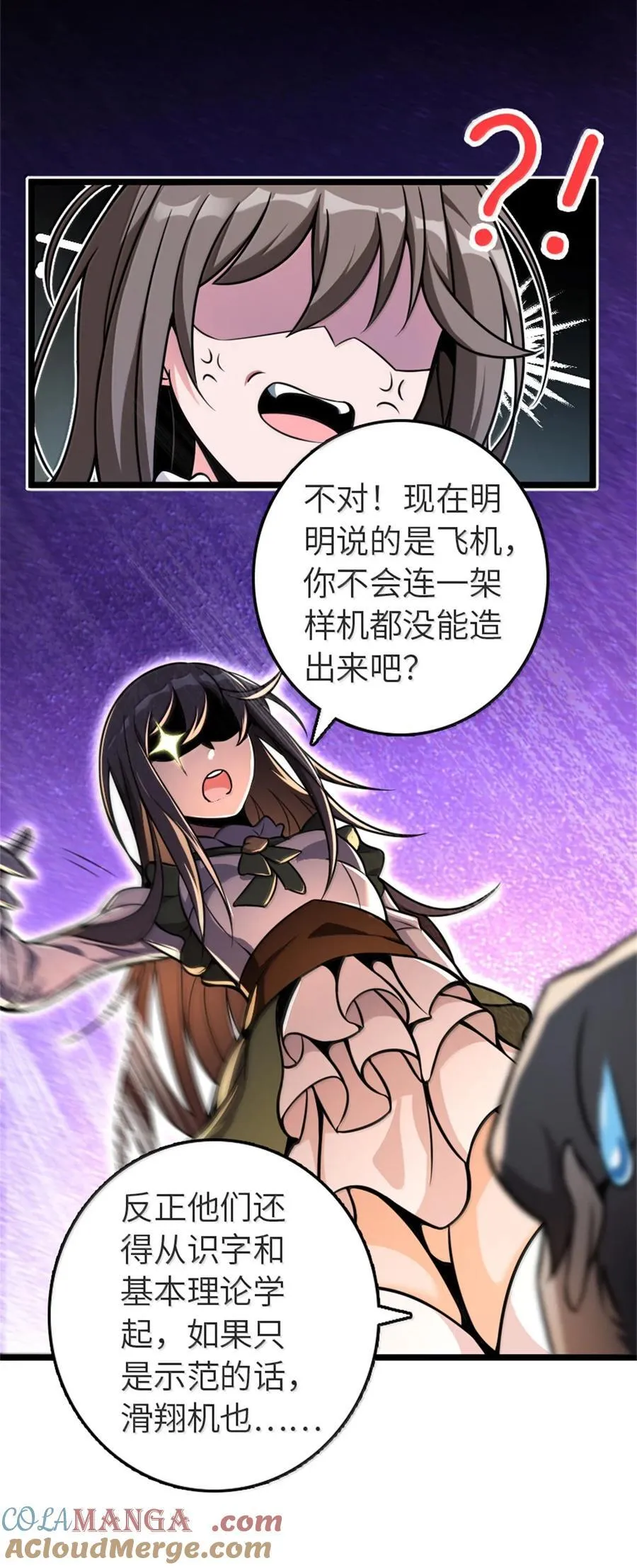 613 不放弃的旧贵族30