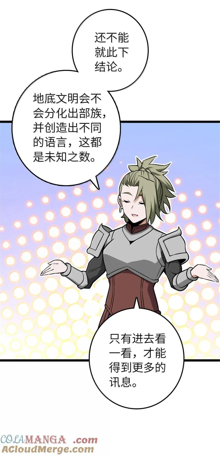614 神明诅咒之地51