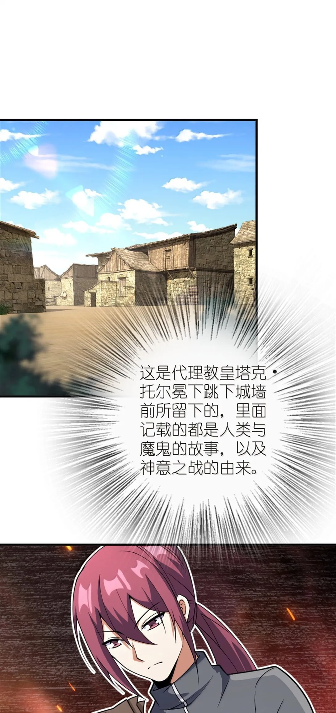 619 谜团与战争23