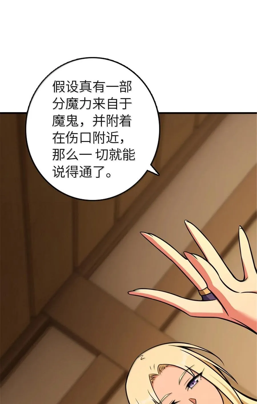 609 魔力诅咒14