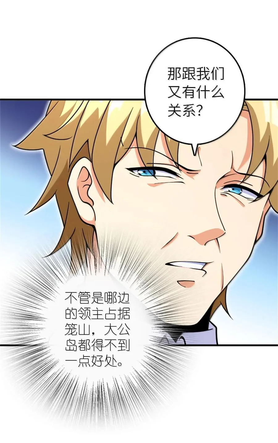 618 远古宝物11